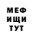 Амфетамин Розовый Mitchell Kenneth