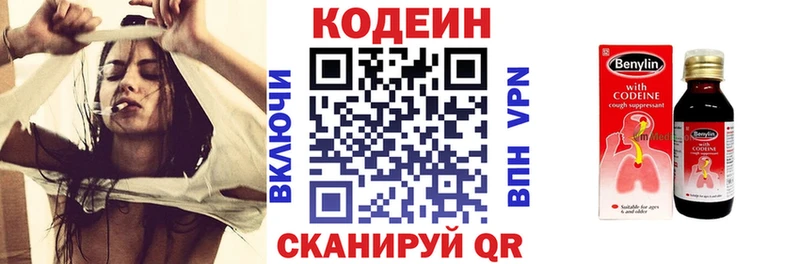 даркнет клад  Кемь  Кодеиновый сироп Lean напиток Lean (лин)  магазин продажи  