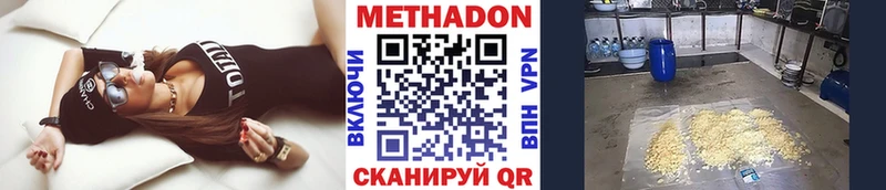 МЕТАДОН methadone Кемь