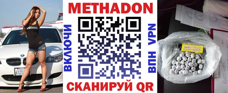 МЕТАДОН мёд где купить наркоту Кемь